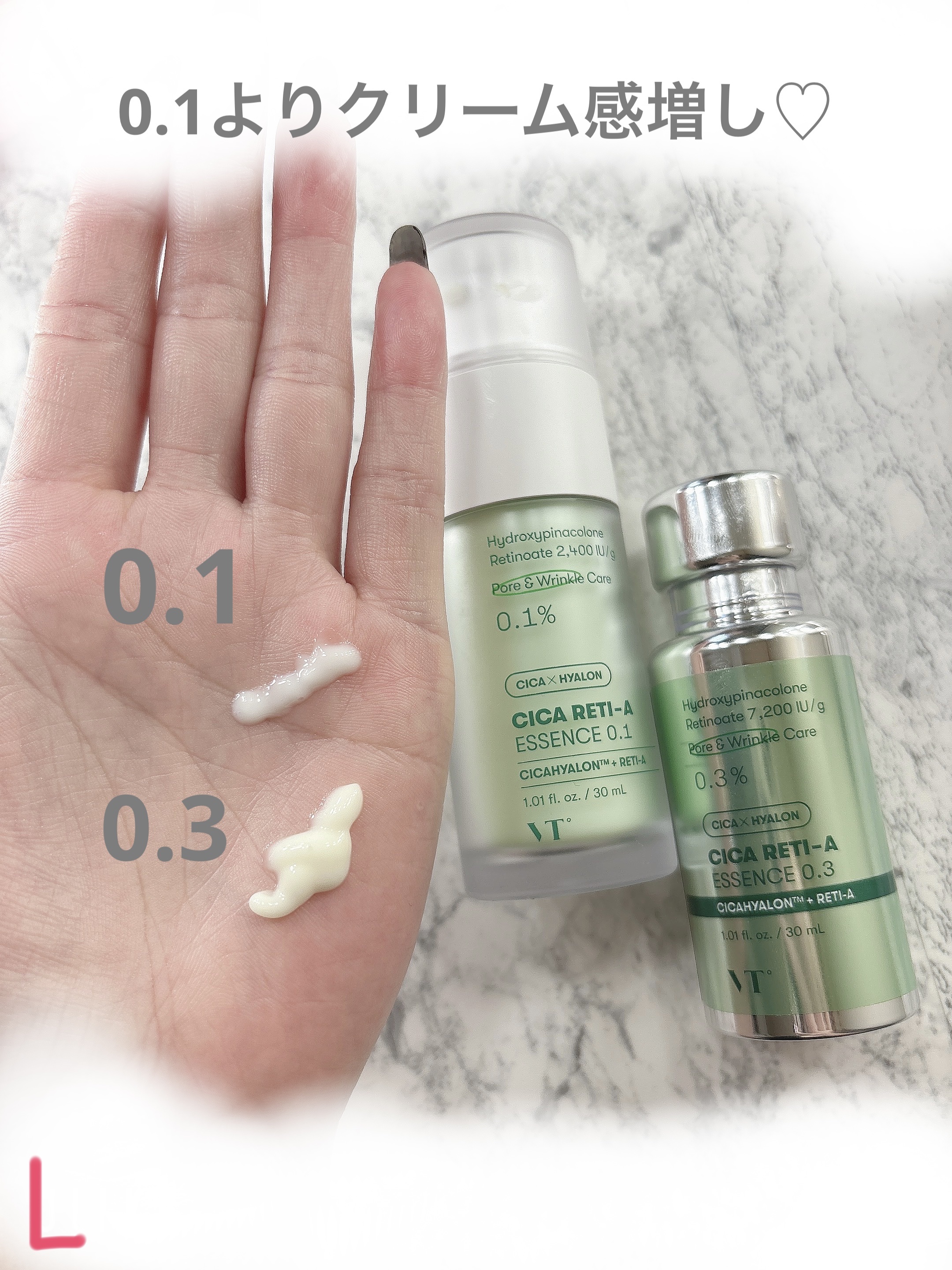 シカレチA エッセンス0.3/VT/美容液を使ったクチコミ（3枚目）