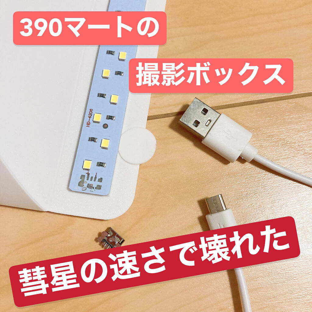 折りたたみ撮影ボックス/サンキューマート/その他を使ったクチコミ（1枚目）