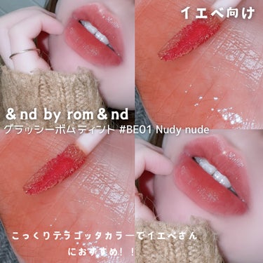 アンドバイロムアンド　グラッシーボムティント/&nd by rom&nd/口紅を使ったクチコミ（2枚目）