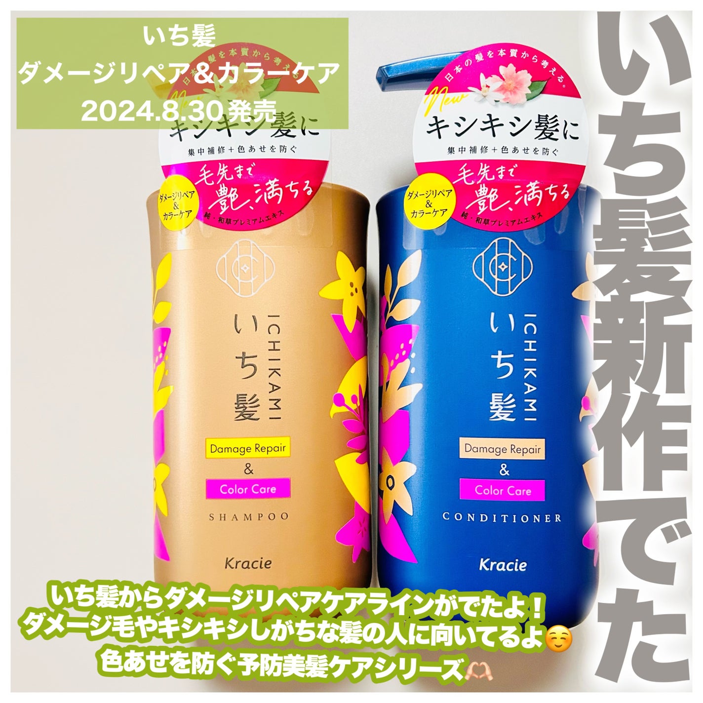 ダメージリペア&カラーケア シャンプー/コンディショナー/いち髪/市販シャンプーを使ったクチコミ(2枚目)