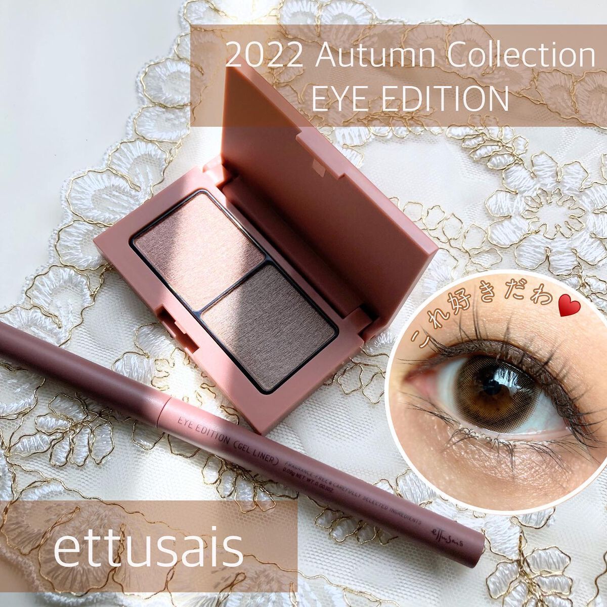 エテュセ アイエディション(カラーパレット)/ettusais/アイシャドウパレットを使ったクチコミ（1枚目）