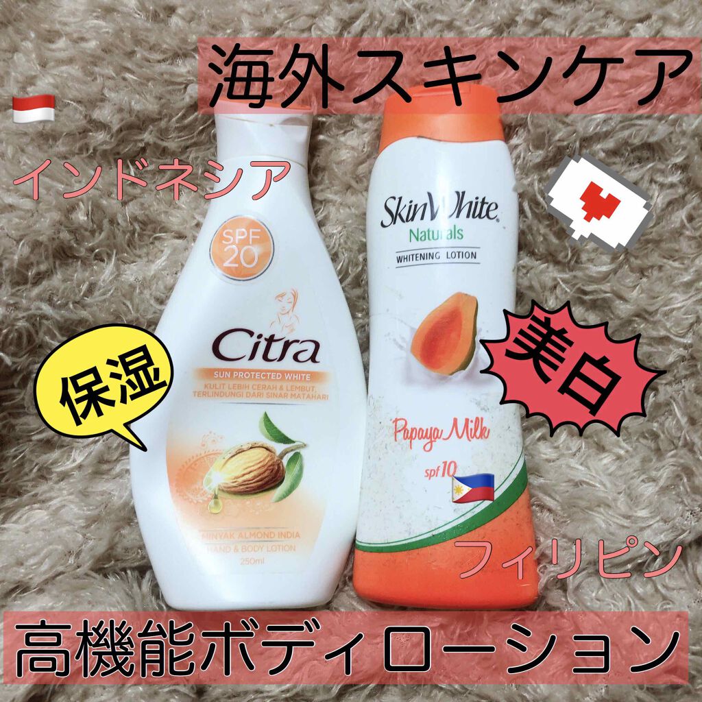 ハンド & ボディ ローション/Citra(チトラ)/ボディローションを使ったクチコミ(1枚目)