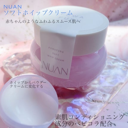 ソフトホイップクリーム/NUAN/フェイスクリームを使ったクチコミ(2枚目)