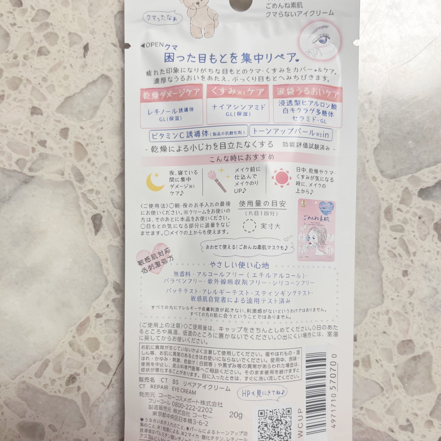 ごめんね素肌マスク/クリアターン/シートマスク・パックを使ったクチコミ(8枚目)