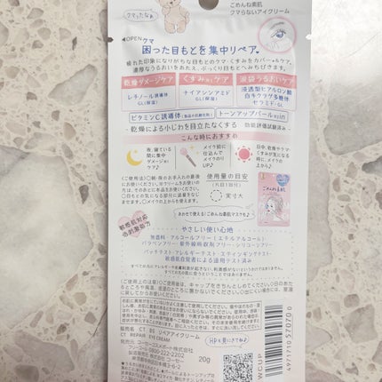 ごめんね素肌マスク/クリアターン/シートマスク・パックを使ったクチコミ(8枚目)