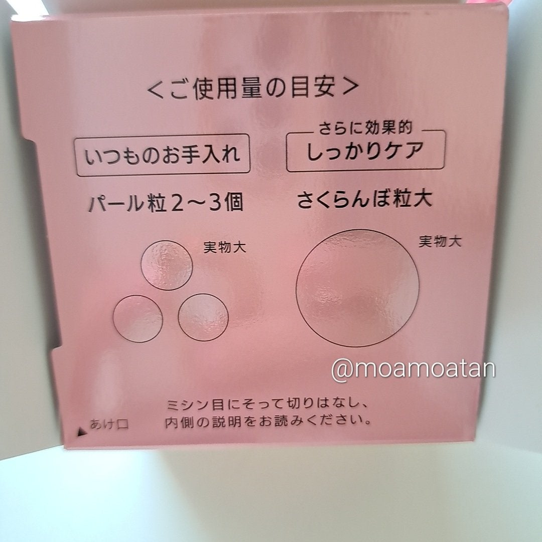 リンクルケア ホワイト モイストジェルクリーム/グレイスワン/オールインワン化粧品を使ったクチコミ(6枚目)