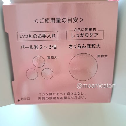 リンクルケア ホワイト モイストジェルクリーム/グレイスワン/オールインワン化粧品を使ったクチコミ(6枚目)