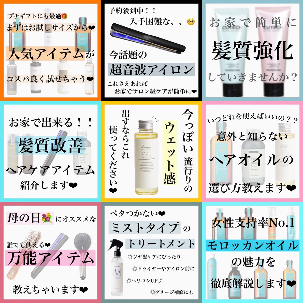 モロッカンオイル トリートメント/モロッカンオイル/ヘアオイルを使ったクチコミ（1枚目）