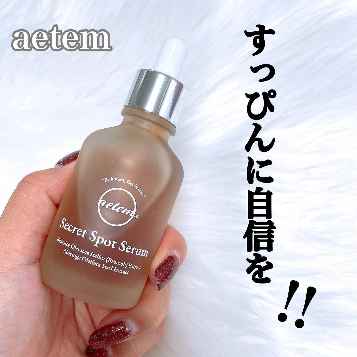 シークレットくすみセラム/Aetem /美容液を使ったクチコミ(1枚目)