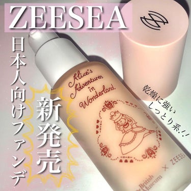 ZEESEA アリス リキッドファンデーションのクチコミ「2021年10月新発売⚑︎⚐︎
－－－－－－－－－－
Zeesea
アリスシリーズ
リキッドフ.....」（1枚目）