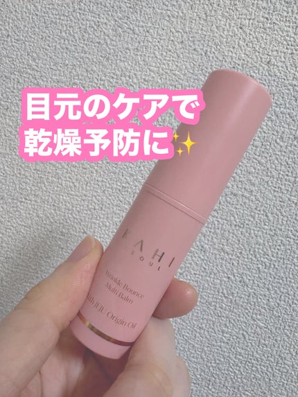 WRバウンス マルチバーム/KAHI/フェイスバームを使ったクチコミ(1枚目)