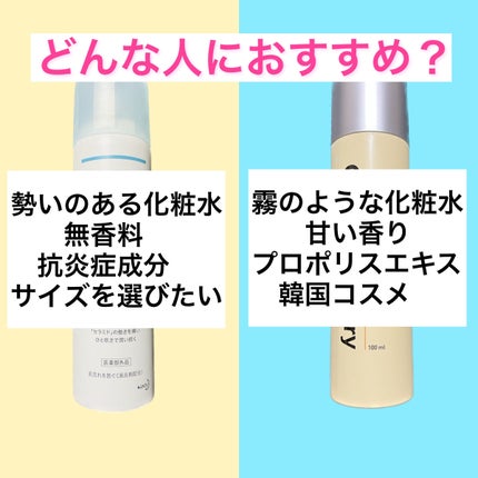 プロP ミスト/CNP Laboratory/ミスト状化粧水を使ったクチコミ(5枚目)