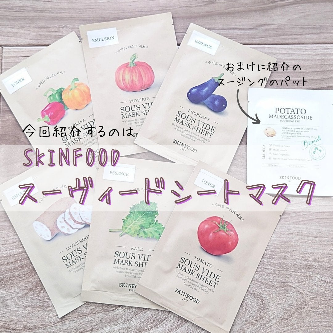 スーヴィッド マスクシート トマト/SKINFOOD/シートマスク・パックを使ったクチコミ(2枚目)
