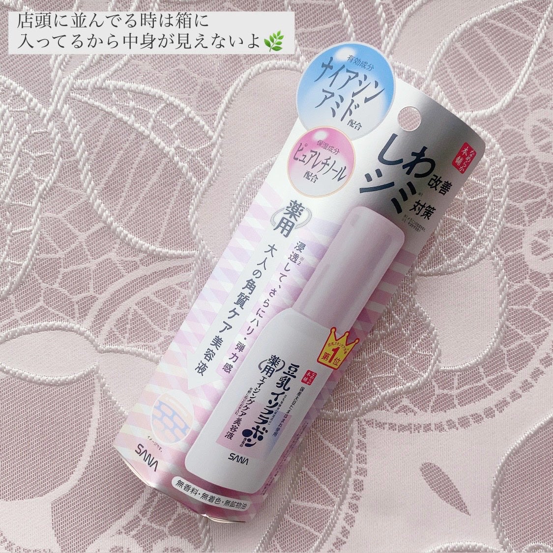 なめらか本舗 薬用リンクル美容液 ホワイト/なめらか本舗/美容液を使ったクチコミ(5枚目)