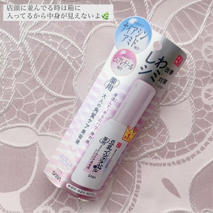 なめらか本舗 薬用リンクル美容液 ホワイト/なめらか本舗/美容液を使ったクチコミ(5枚目)