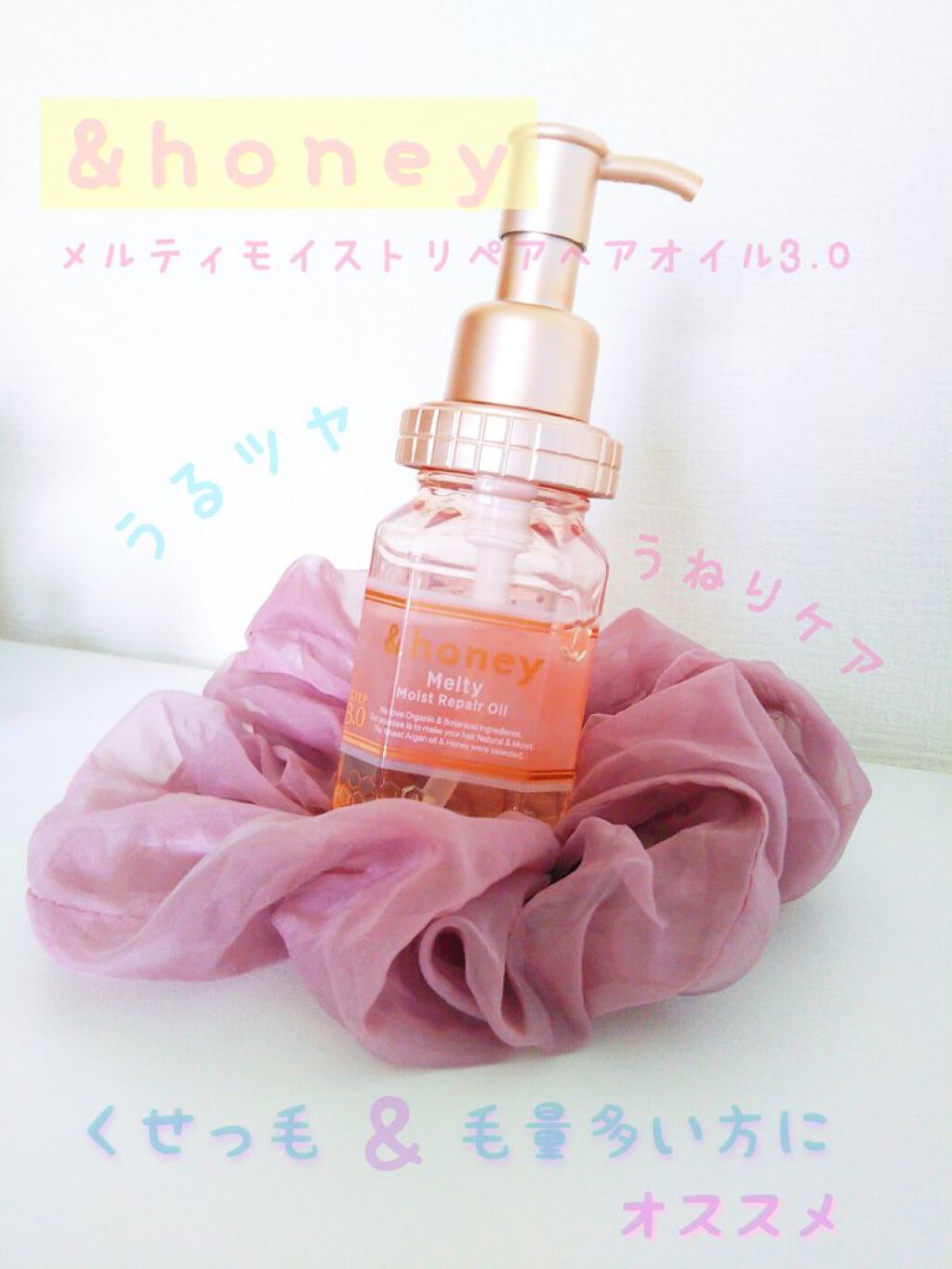 &honey メルティ モイストリペア ヘアオイル 3.0/&honey/ヘアオイルを使ったクチコミ（1枚目）