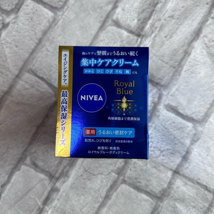 ニベア ロイヤルブルーボディクリーム うるおい密封ケア/ニベア/ボディクリームを使ったクチコミ(3枚目)