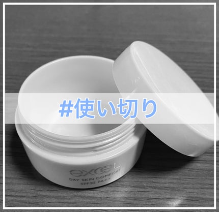 デイスキンコンフォート/excel/フェイスクリームを使ったクチコミ(1枚目)