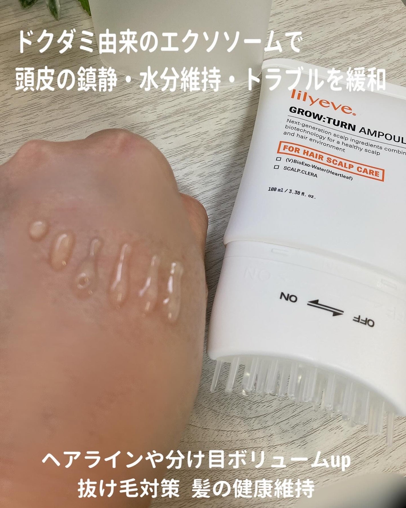 グローターン 100ml/リリーイブ/頭皮ローションを使ったクチコミ(4枚目)