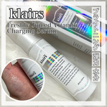 フレッシュリージュースドビタミンチャージングセラム(30ml)/Klairs/美容液を使ったクチコミ（1枚目）