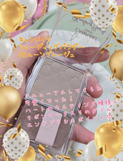 シェーディングパウダー/キャンメイク/シェーディングを使ったクチコミ(9枚目)