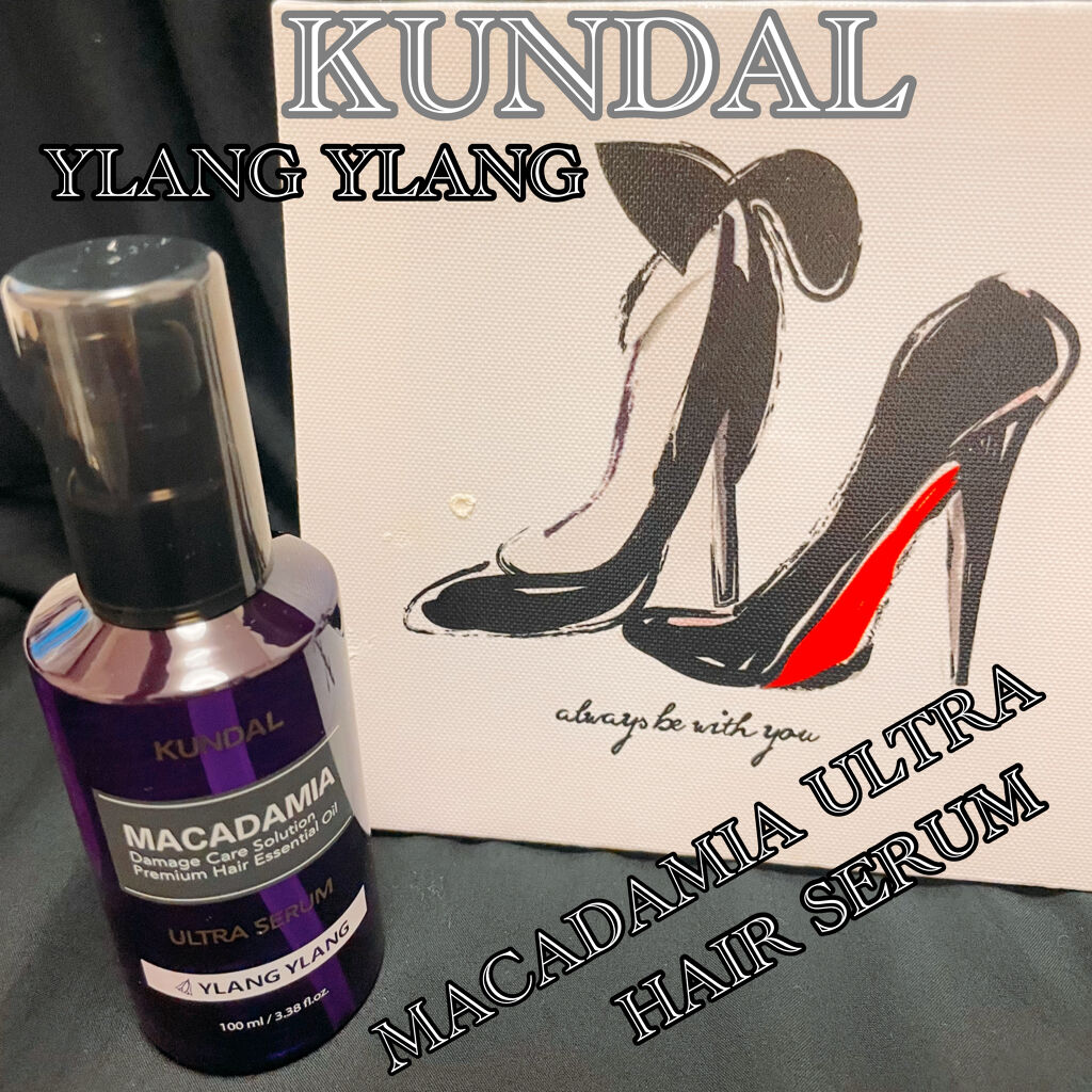 クンダル マカダミア ウルトラヘアセラム /KUNDAL/ヘアオイルを使ったクチコミ（1枚目）