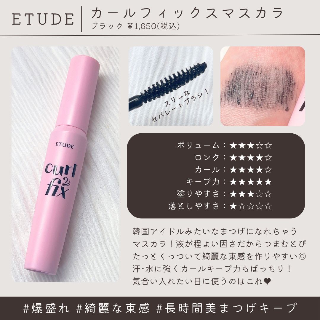 クイックラッシュカーラー/キャンメイク/マスカラ下地を使ったクチコミ（2枚目）