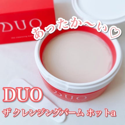 デュオ ザ クレンジングバーム ホットa/DUO/クレンジングバームを使ったクチコミ(1枚目)