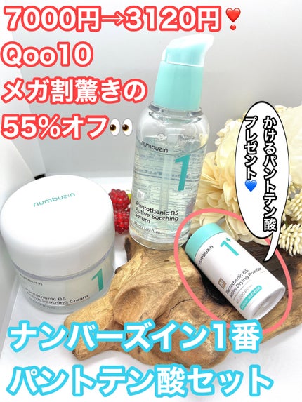 1番 シカ丸ごと水分整肌パッド/numbuzin/トナーパッドを使ったクチコミ(1枚目)