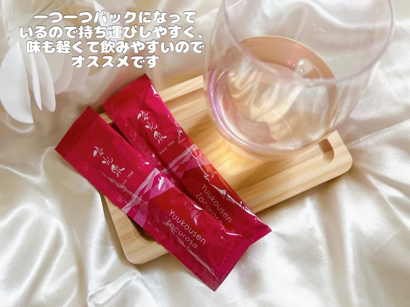 ポケット優光泉/優光泉/酵素ドリンクを使ったクチコミ(3枚目)