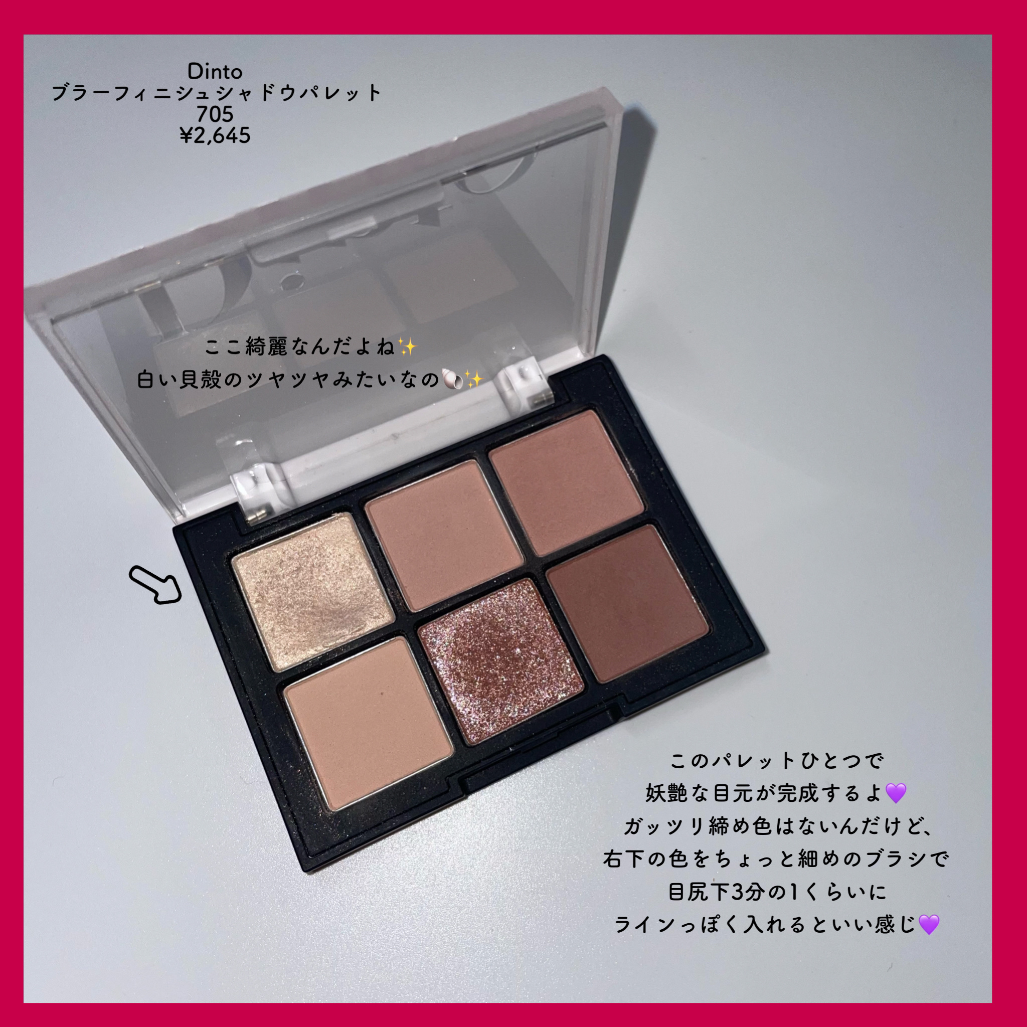 トゥルービューティ パレット 04 Dear Jasmine/all my things/マルチパレットを使ったクチコミ（3枚目）