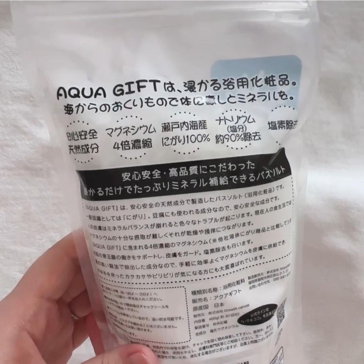 Bath Salt/AQUA GIFT/無機塩系入浴剤を使ったクチコミ（3枚目）