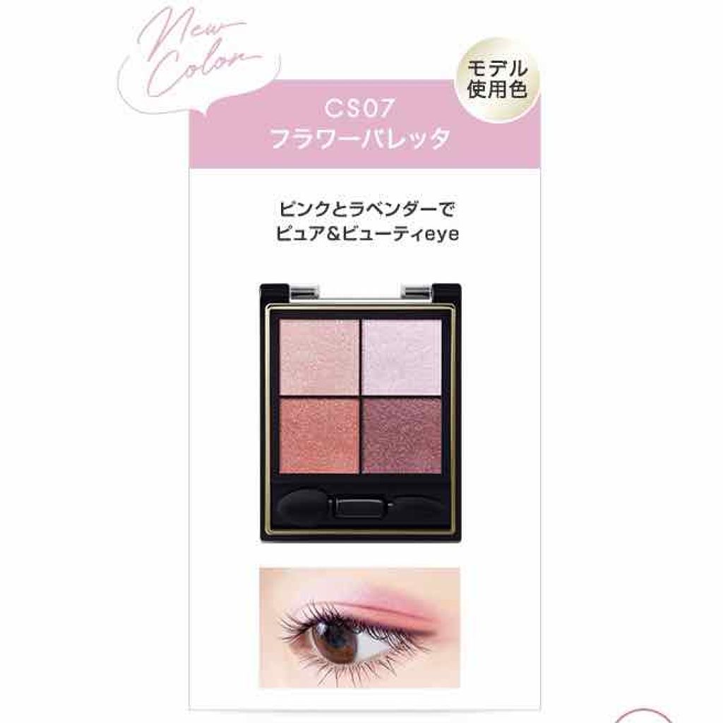 スキニーリッチシャドウ/excel/アイシャドウパレットを使ったクチコミ（2枚目）