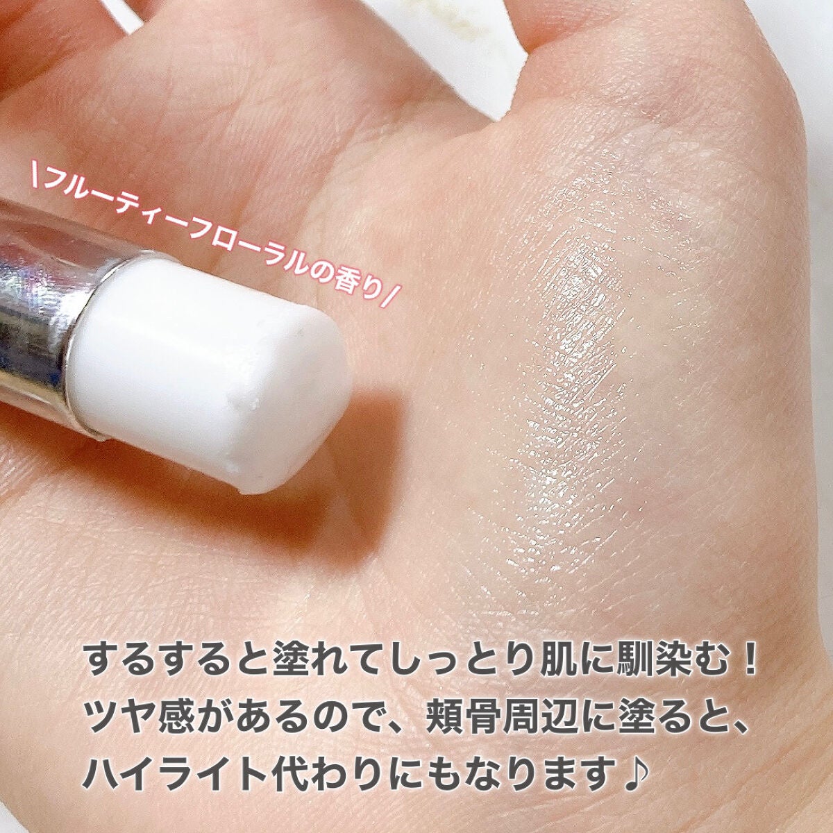 生つや肌メルティスティック/ウルミナプラス/美容液を使ったクチコミ(4枚目)