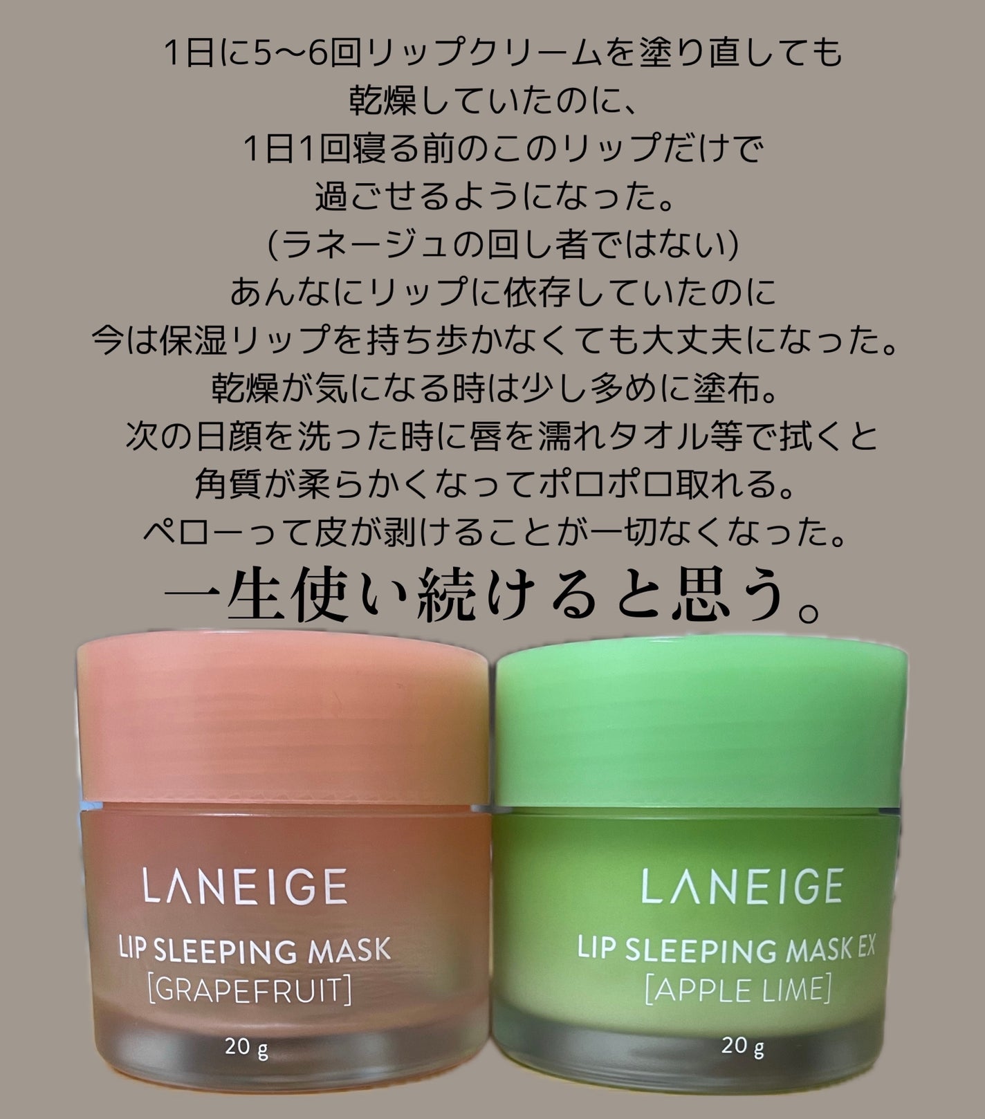 リップスリーピングマスク/LANEIGE/リップバームを使ったクチコミ(2枚目)