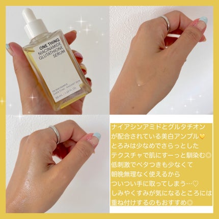 ナイアシンアミドグルタチオンセラム/ONE THING/美容液を使ったクチコミ(2枚目)