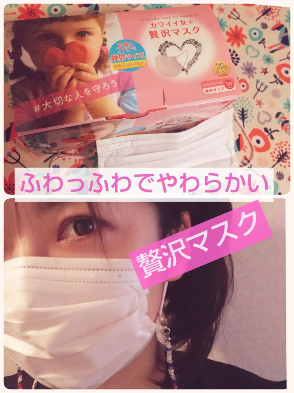 試してみた カワイイ女の贅沢マスク 贅沢マスクのリアルな口コミ レビュー Lips