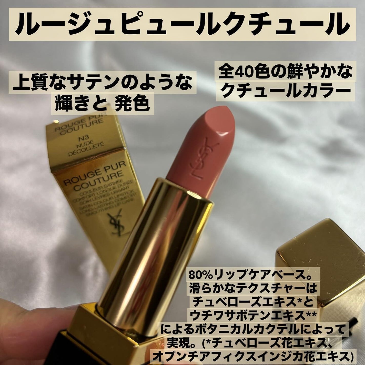 ルージュ ピュールクチュール/YVES SAINT LAURENT BEAUTE/口紅を使ったクチコミ(2枚目)
