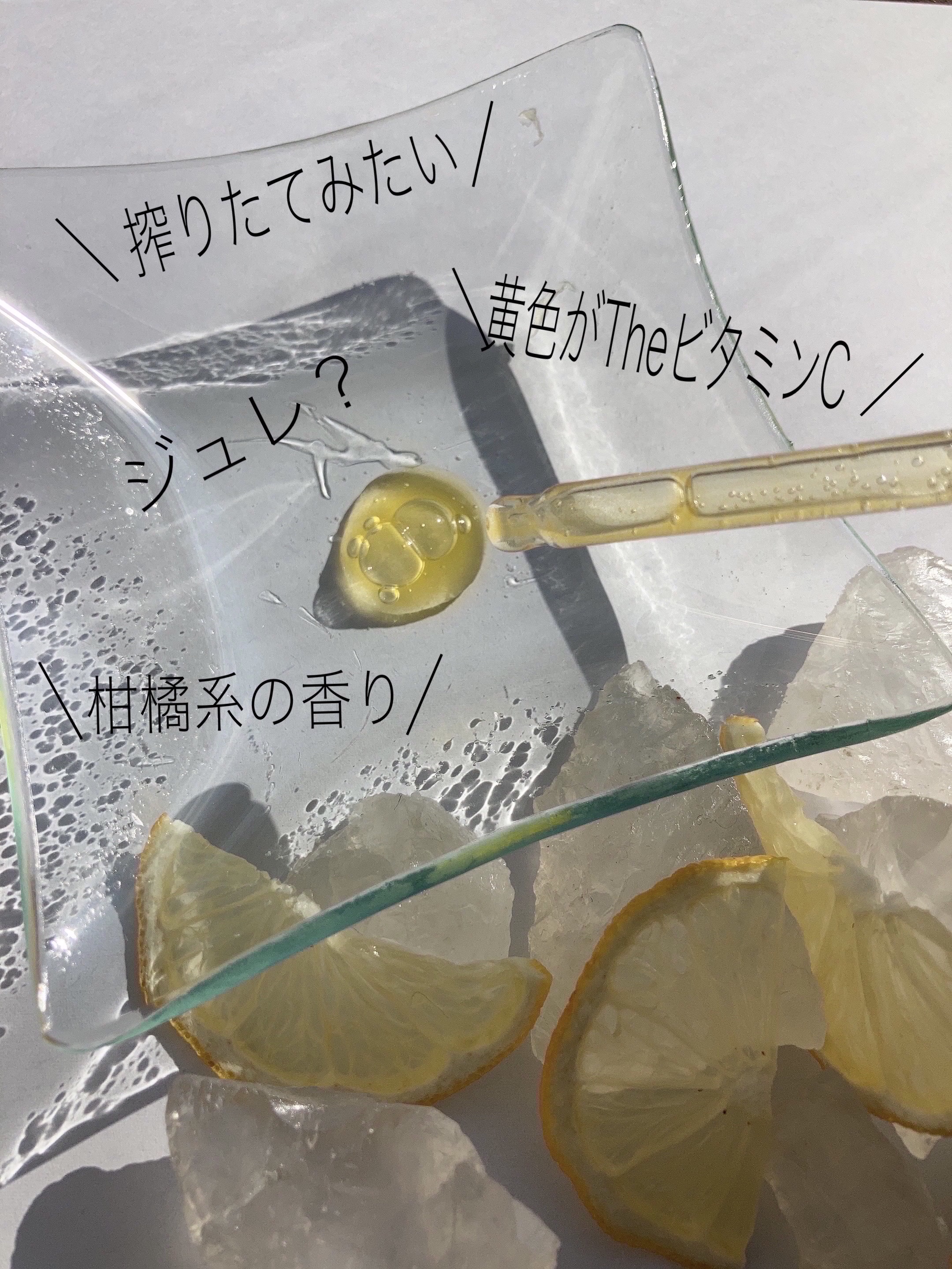 ミシャ ビタシープラス 美容液【日本処方】/MISSHA/美容液を使ったクチコミ（2枚目）