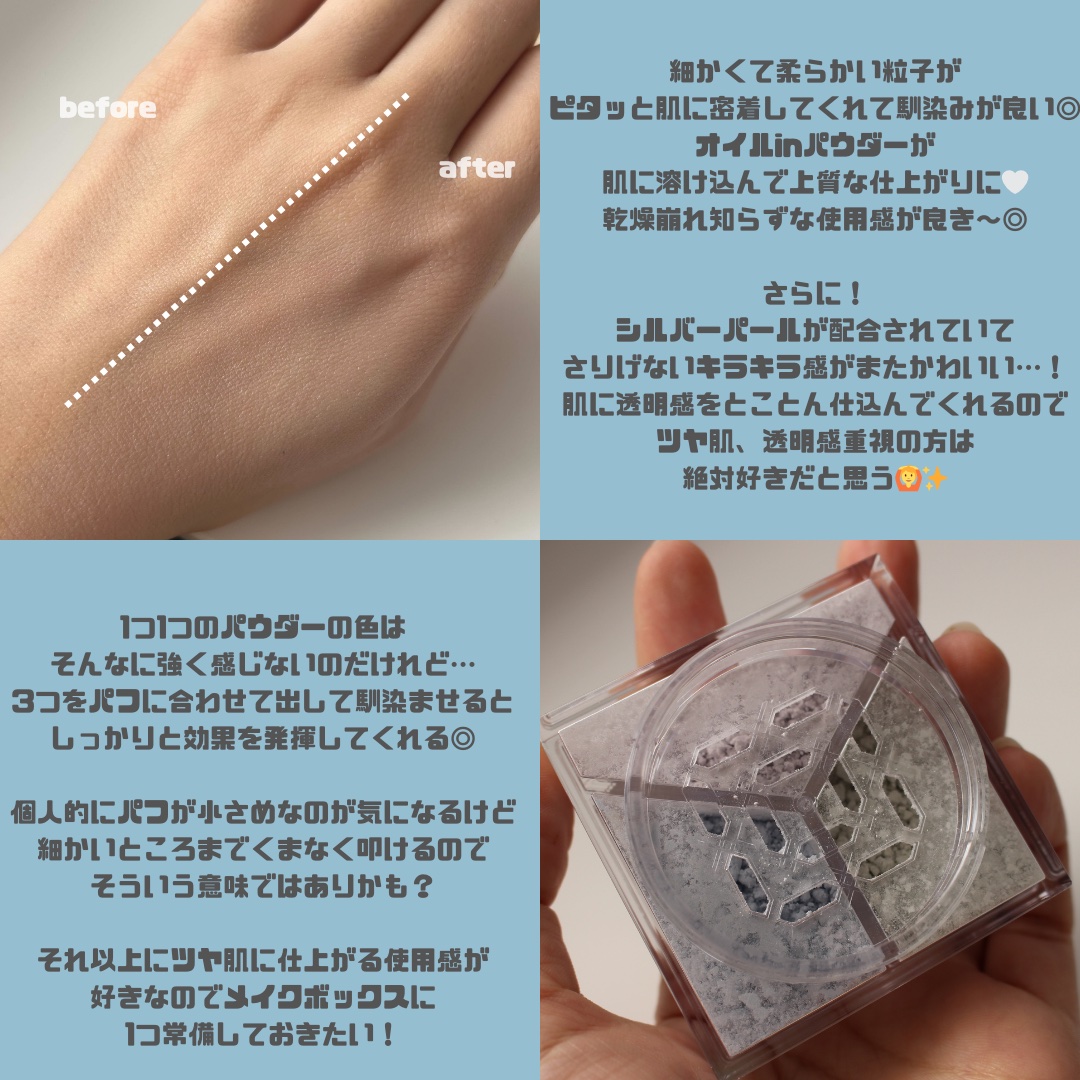 トリニタス グロウ パウダー/Visée/ルースパウダーを使ったクチコミ（3枚目）