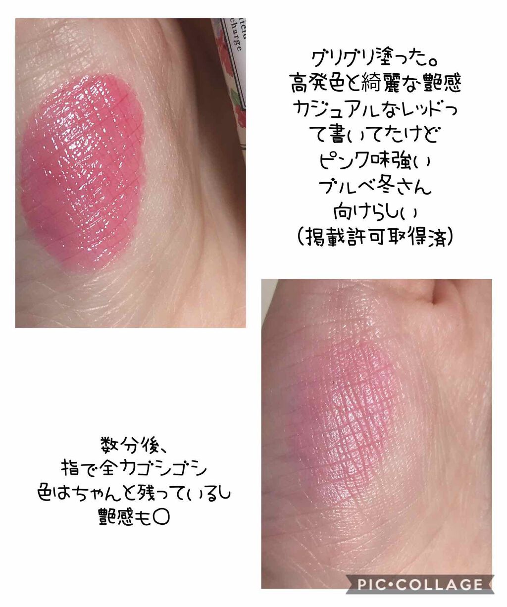 ステイオンバームルージュ/キャンメイク/口紅を使ったクチコミ(2枚目)