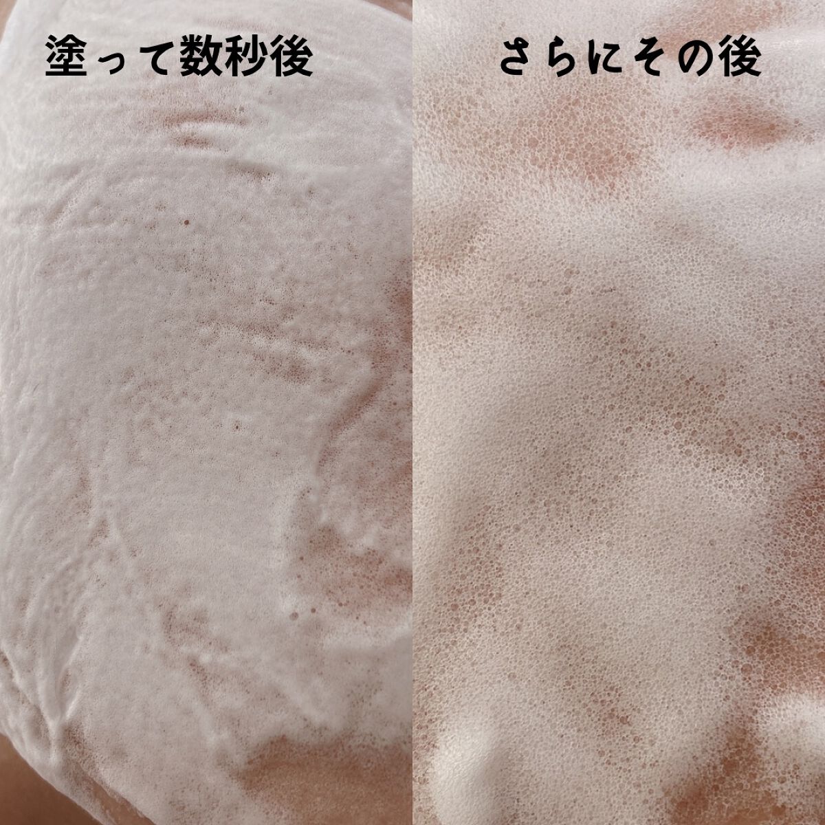 洗顔だけじゃない＋パックもできる洗顔料 ホワイトプレミアム/ONE STONE TWO BIRDS/その他洗顔料を使ったクチコミ（3枚目）