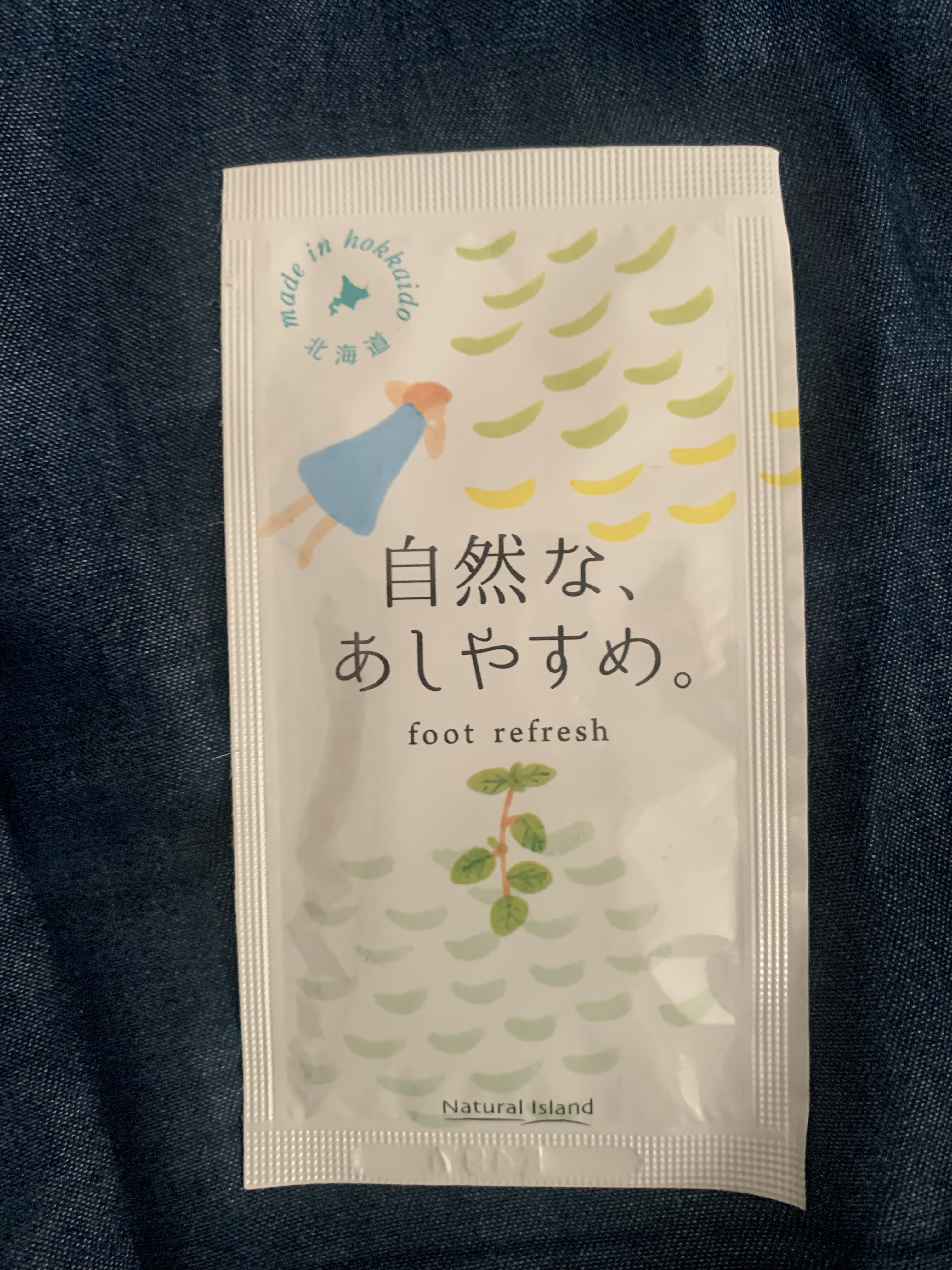 ナチュラルアイランド 自然な、あしやすめ。フットリフレッシュジェルクリーム