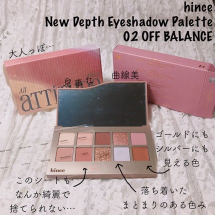 ニューデップスアイシャドウパレット/hince/アイシャドウパレットを使ったクチコミ(2枚目)