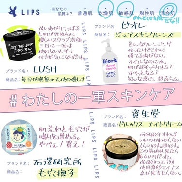 毎日が晩餐/ラッシュ/その他洗顔料を使ったクチコミ（1枚目）