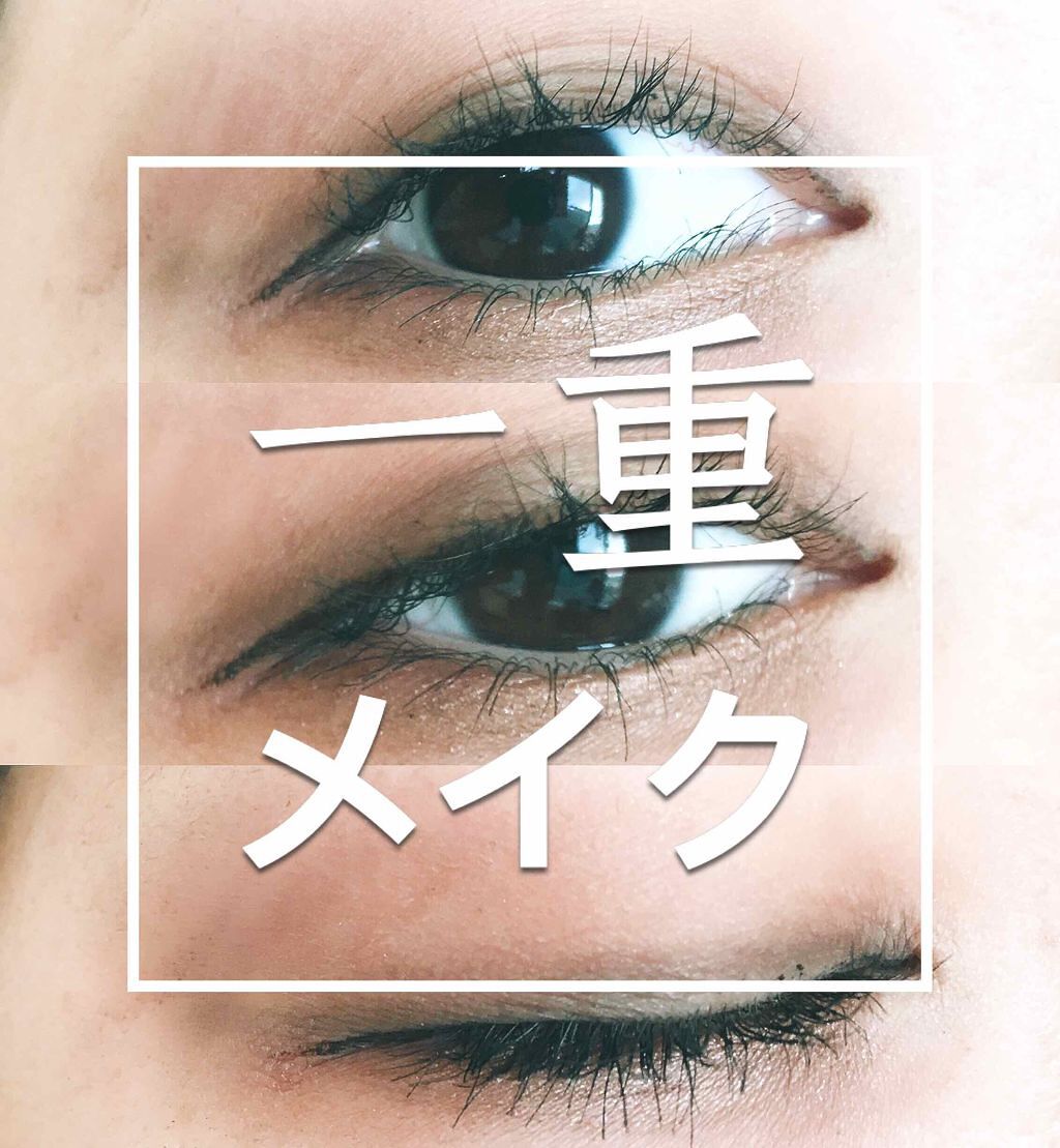 モテライナー リキッド/UZU BY FLOWFUSHI/リキッドアイライナーを使ったクチコミ(1枚目)