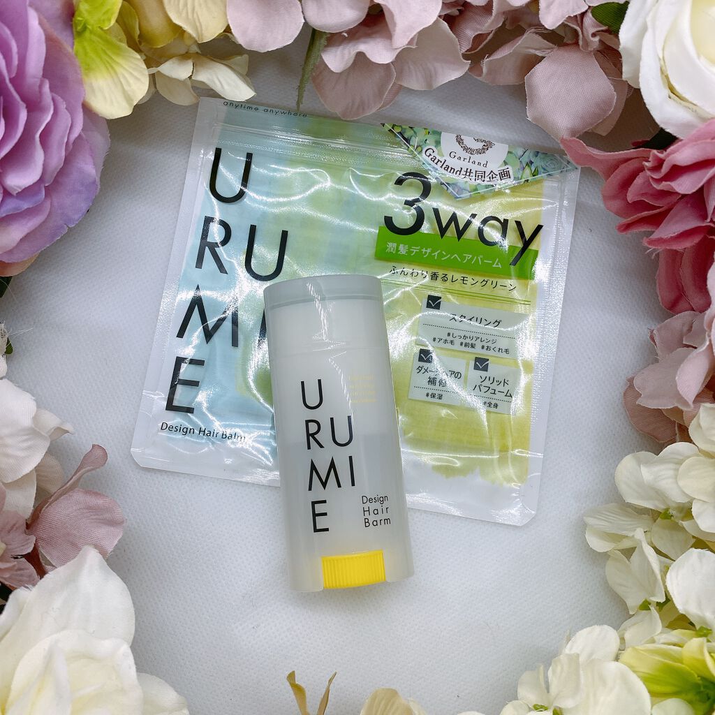 URUMIE デザインヘアバーム レモングリーンのクチコミ「＼こんなヘアバーム欲しかった！／

これまであほ毛やうぶ毛おさえにはワックス使っていたのですが.....」（1枚目）