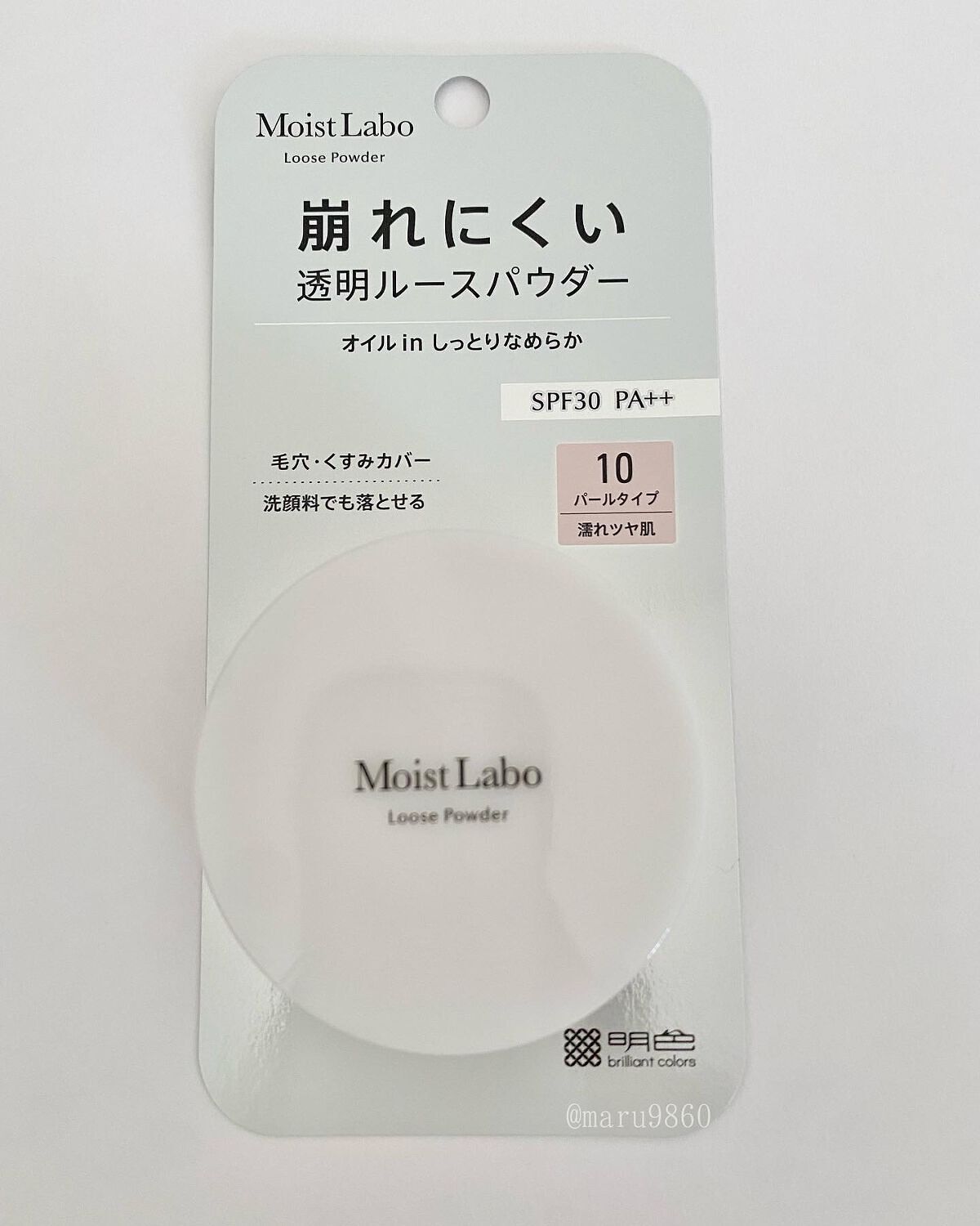 モイストラボ ルースパウダー/Moist Labo/ルースパウダーを使ったクチコミ（2枚目）