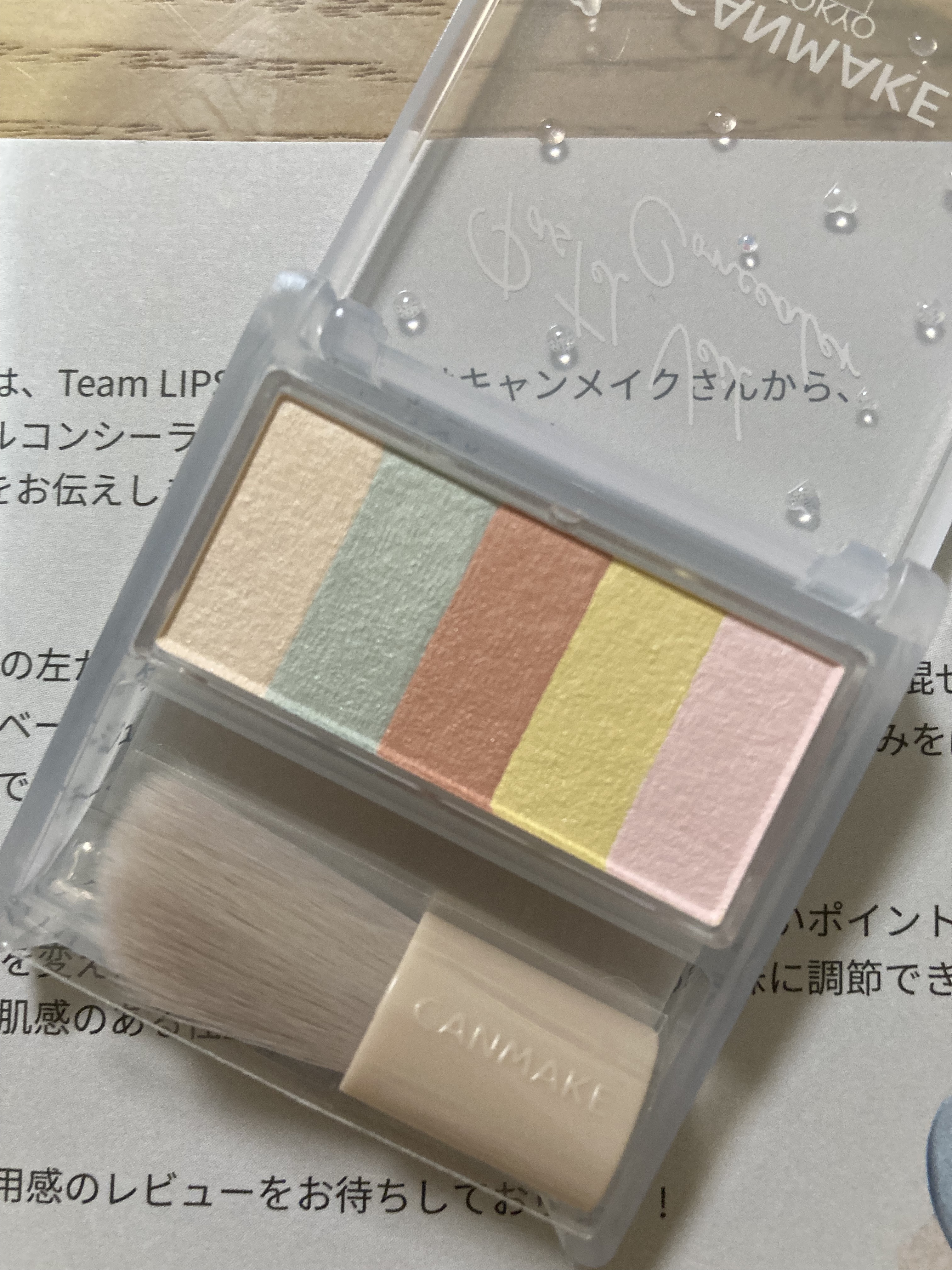 パステルヴェールコンシーラー/キャンメイク/パレットコンシーラーを使ったクチコミ（2枚目）
