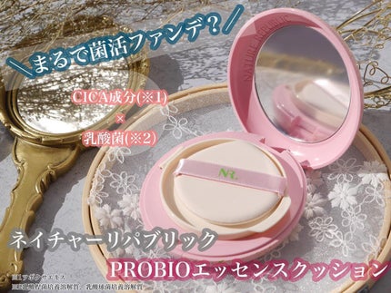 PROBIOエッセンスクッション/ネイチャーリパブリック/クッションファンデーションを使ったクチコミ(1枚目)